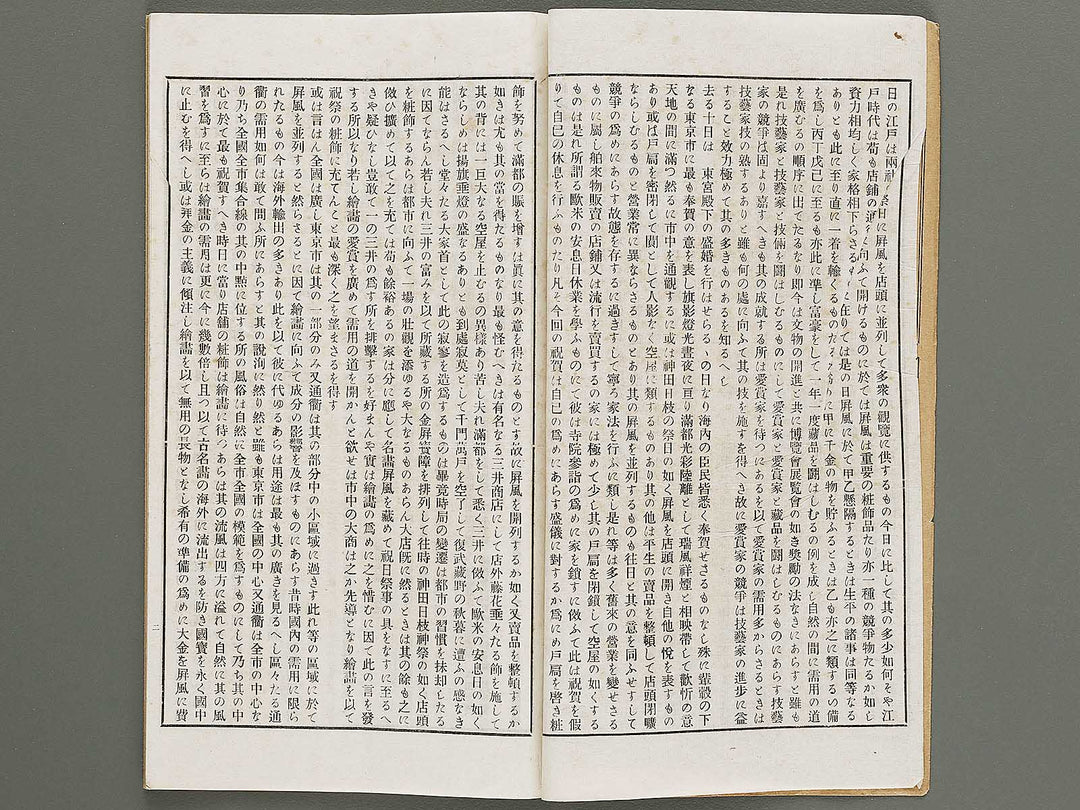 Kaiga soshi Volume 160 / BJ317-359