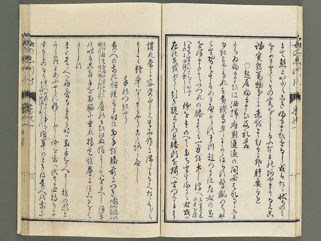 Onna no shitsuke Volume 1 / BJ347-578