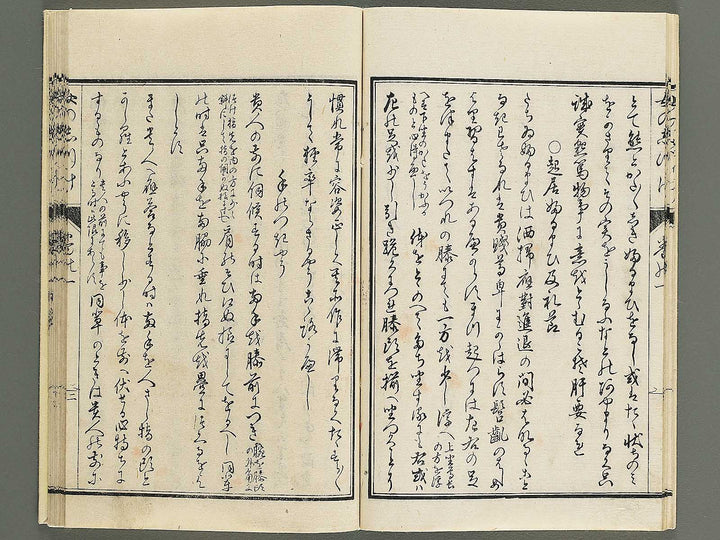 Onna no shitsuke Volume 1 / BJ347-578
