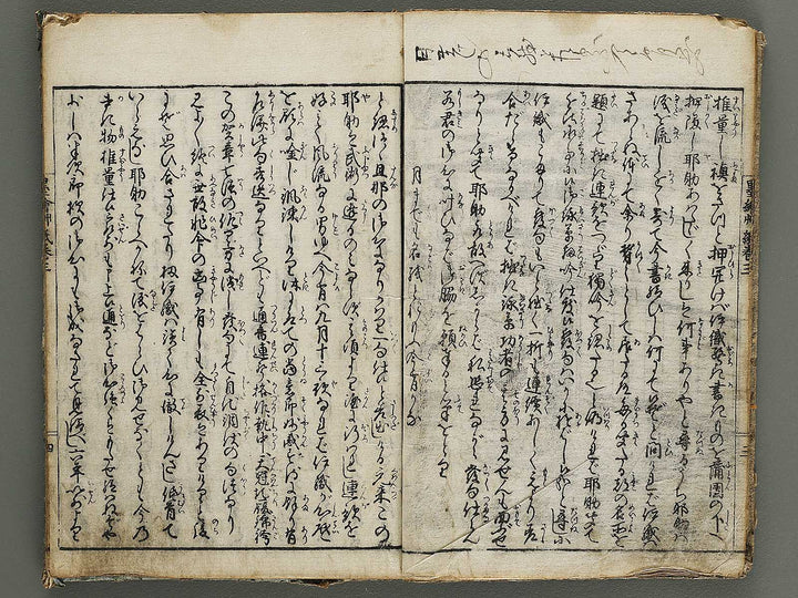 Chamise sumi no e soshi Volume 3, (Jo) by Asayama Ashikuni / BJ337-932