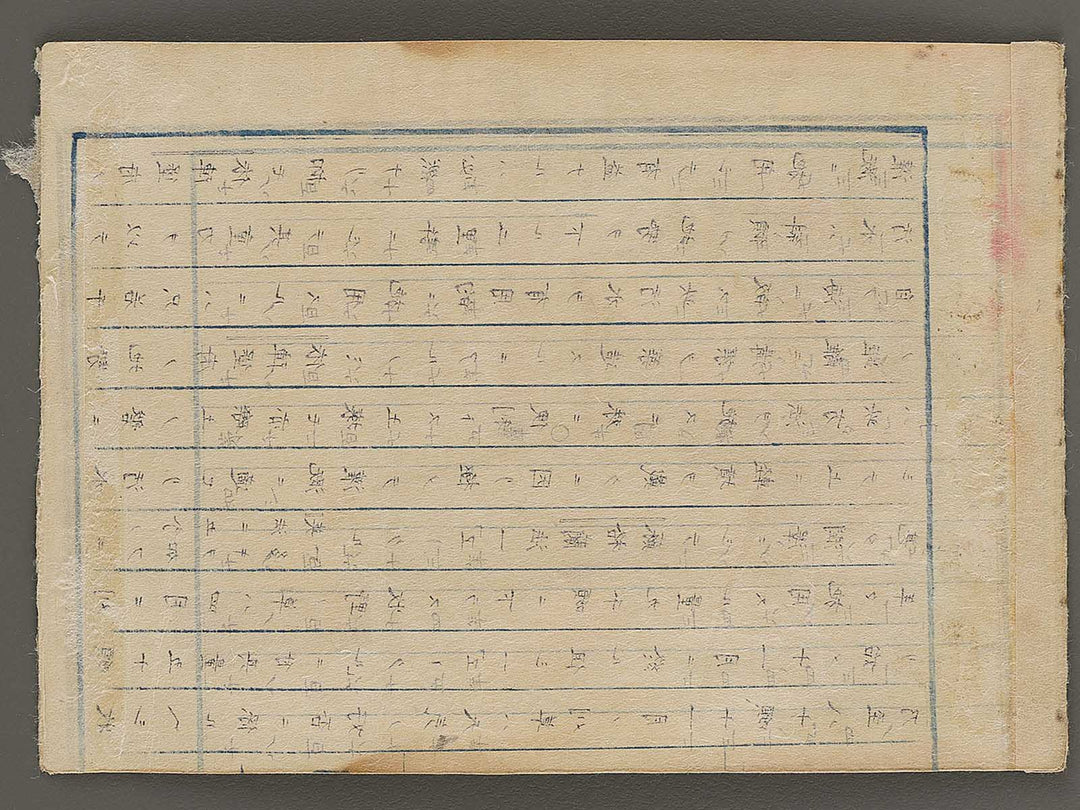 Gozen hachi ji from the series Kuruwa dokei by Bosai Shugetsu / BJ339-164