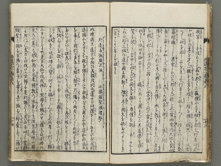 Ehon saiyuki zenden Part 2, Book 6 by Utagawa Toyohiro / BJ334-796