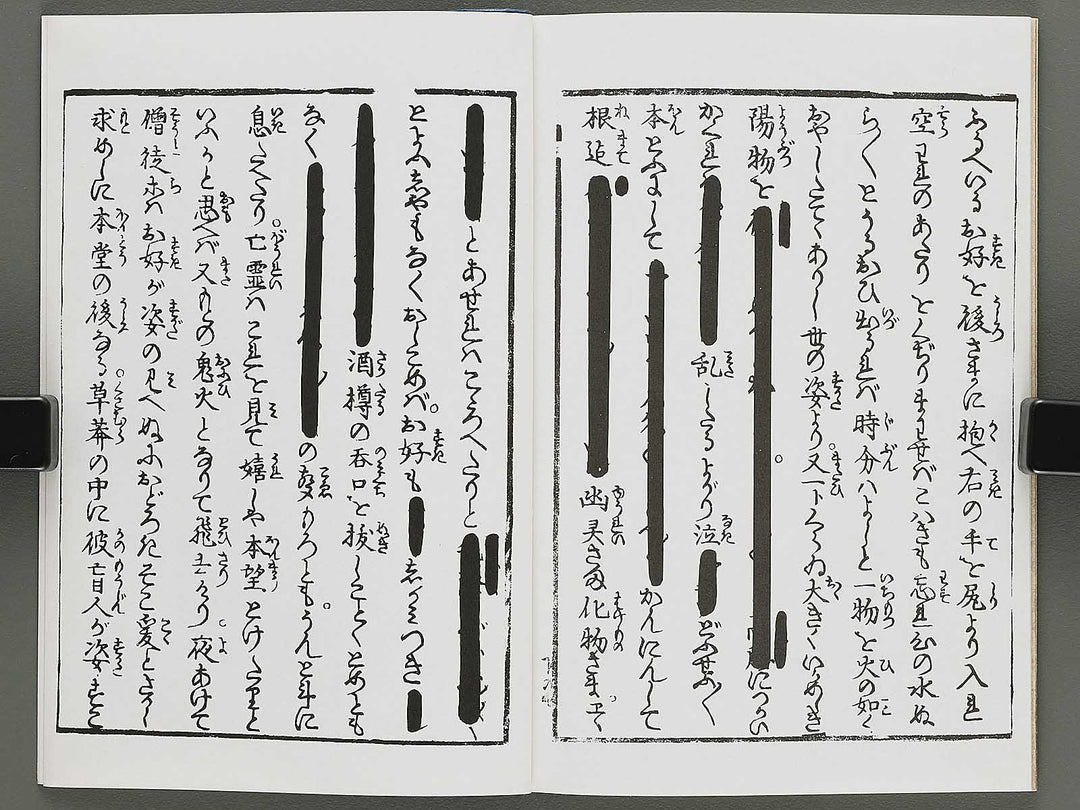 Sayo Arashi (Ge) by Keisai Eisen / BJ316-554