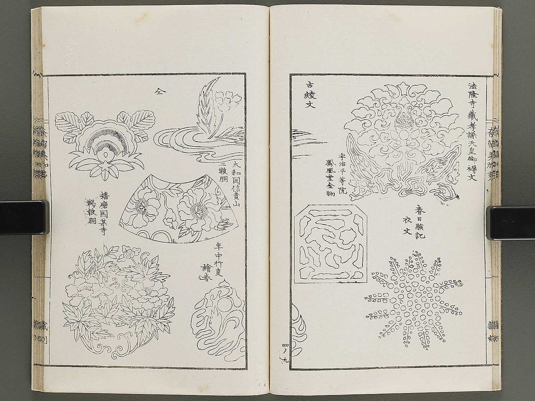 Narumikata Volume 4 by Odagiri Shunko / BJ339-913