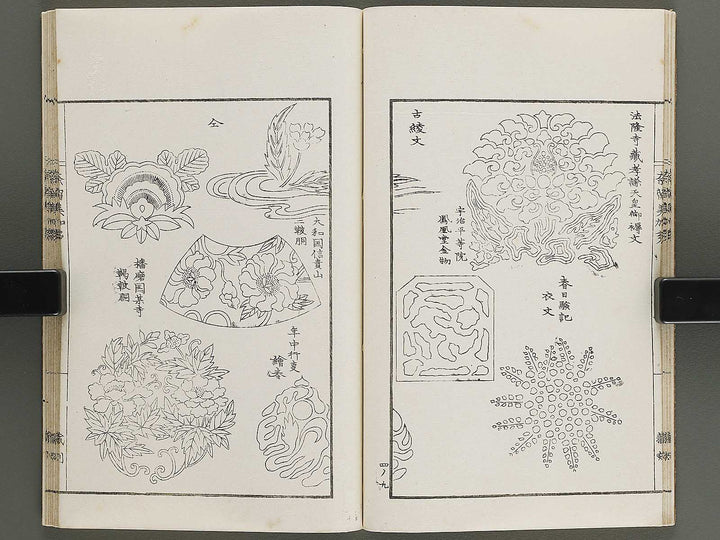 Narumikata Volume 4 by Odagiri Shunko / BJ339-913