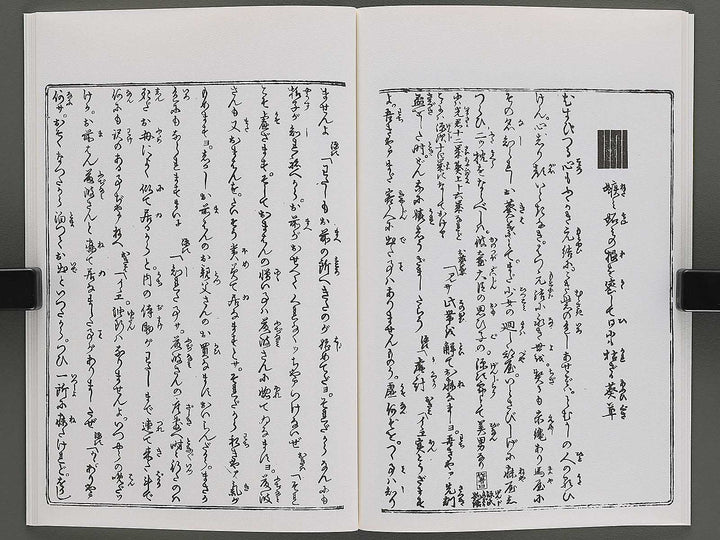 Shunjo yoshiwara genji Chi (Part 2 of 3) by Utagawa Kuniyoshi / BJ346-535