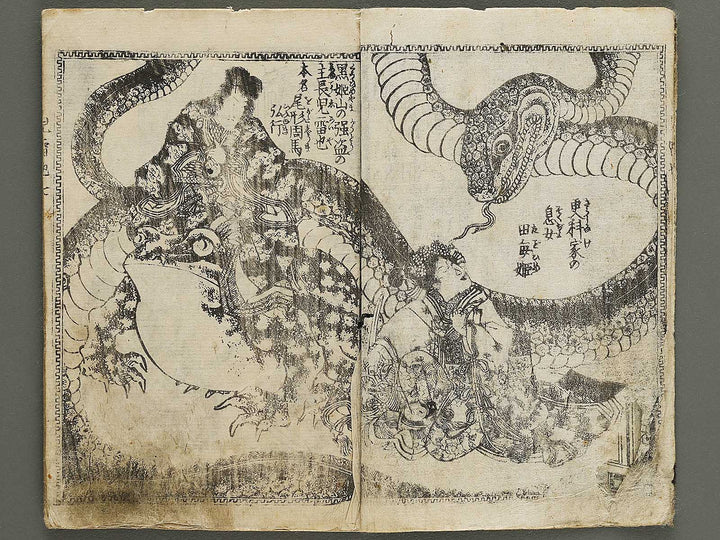 Jiraiya goketsu monogatari Volume 7, (Jo) by Utagawa Kunisada (Toyokuni III)   / BJ331-072