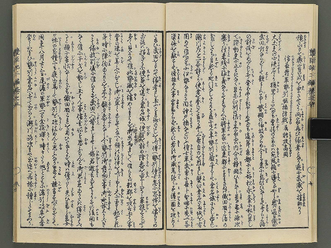 Ehon toyotomi kunkoki Part 2, Book 5 by Utagawa Kuniyoshi / BJ343-728