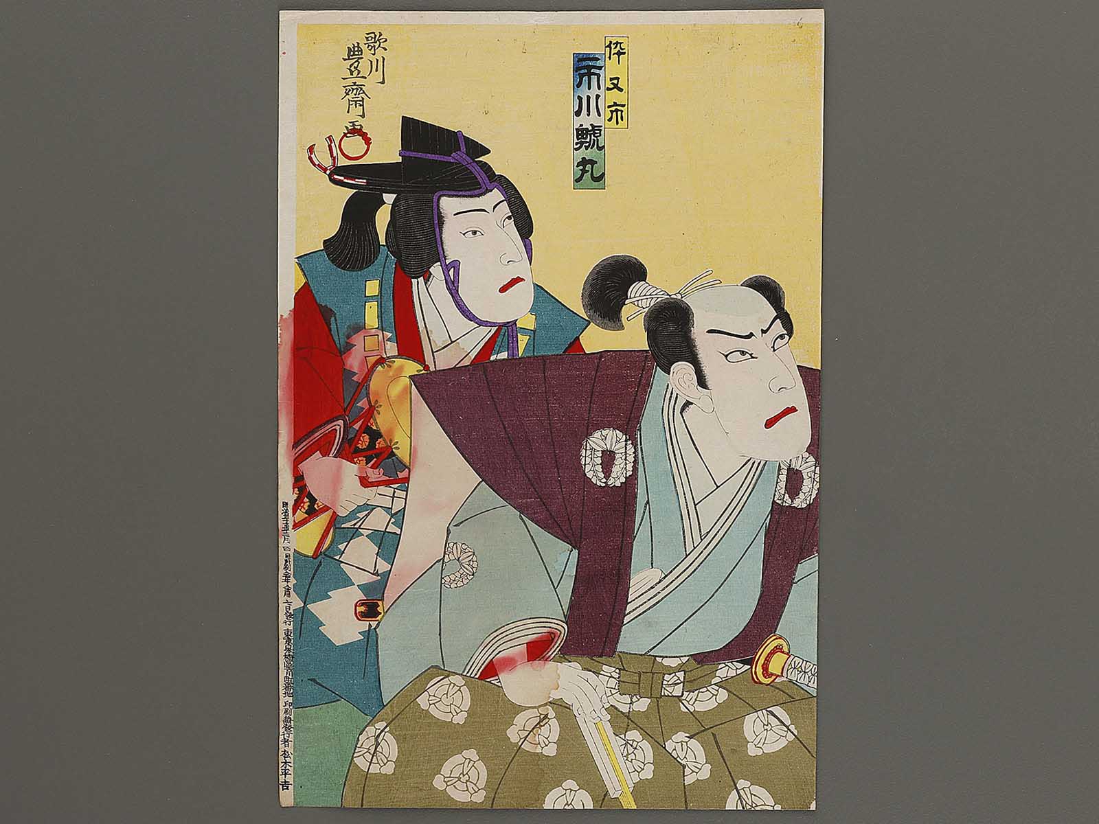 Irozu kyojuho / BJ314-608 – NIHONKOSHO