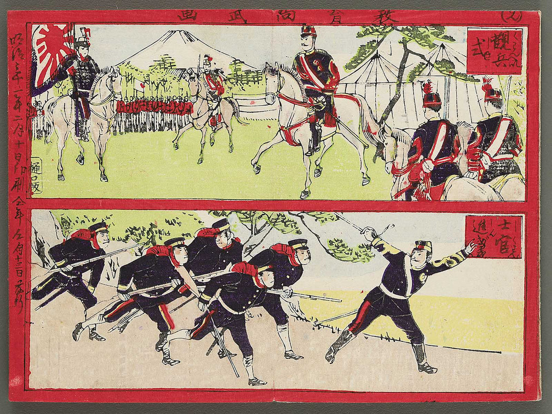 Kyoiku shobu ga by Higuchi Gintaro / BJ350-770