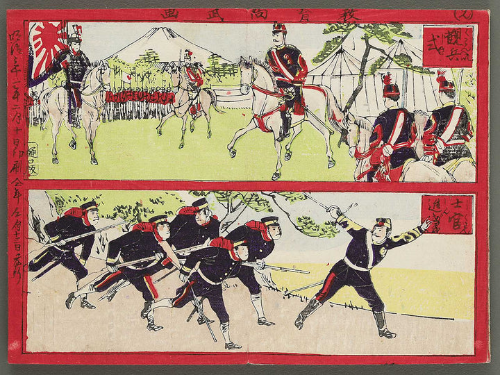 Kyoiku shobu ga by Higuchi Gintaro / BJ350-770