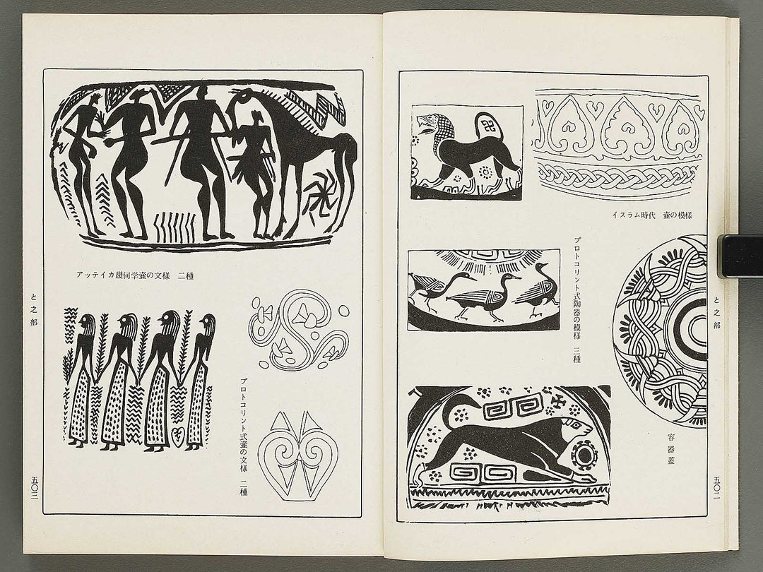 Naigai monyo ruishu Volume 6 / BJ316-491