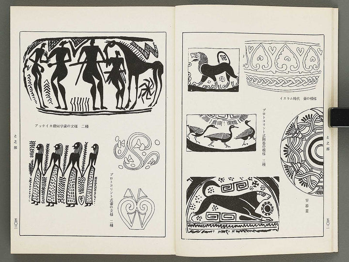 Naigai monyo ruishu Volume 6 / BJ316-491