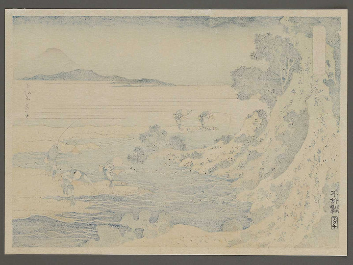 Fly-fishing from the series Oceans of Wisdom by Katsushika Hokusai, (Small print size) / BJ336-651