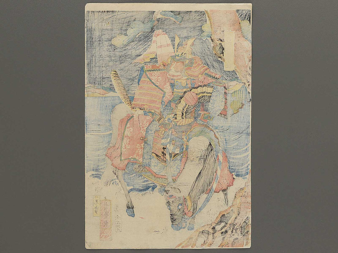Kuro Hogan Minamoto no Yoshitsune / BJ348-229