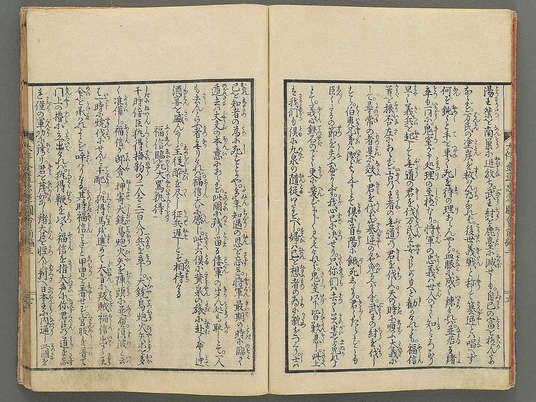 Otomo kanemichi chuko zue Part 1, Book 3 by Ryusai Shigeharu / BJ348-285