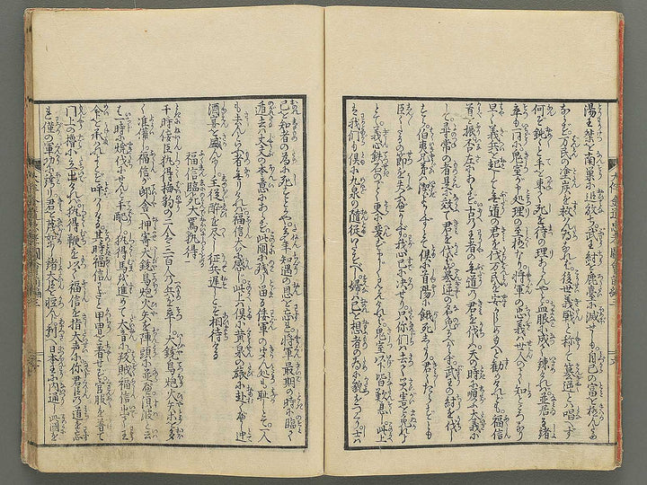 Otomo kanemichi chuko zue Part 1, Book 3 by Ryusai Shigeharu / BJ348-285