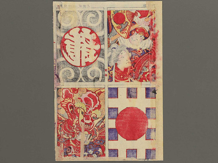 Shinpan yonshu takoe zukushi by Matsuno Yonejiro / BJ352-989