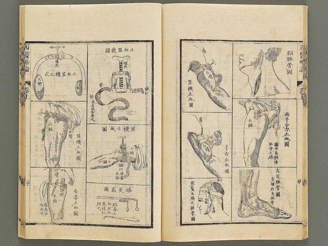 Seii ryakuron (Jo) / BJ326-312