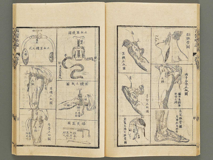 Seii ryakuron (Jo) / BJ326-312