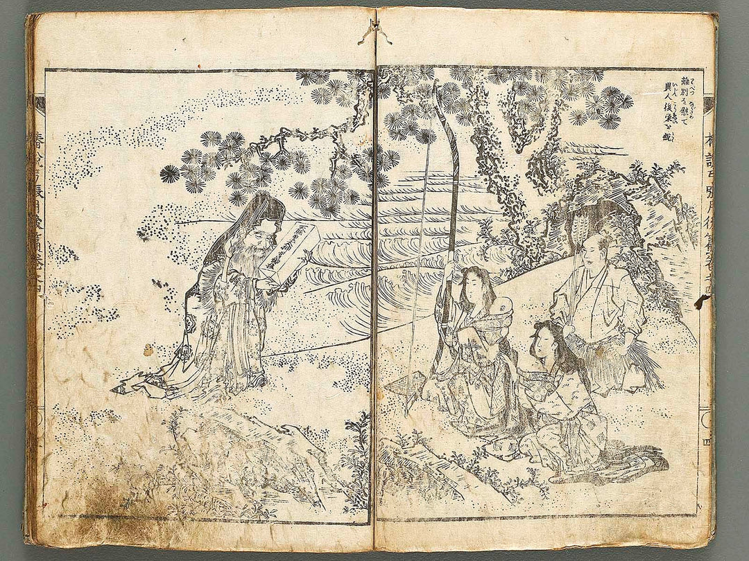 Chinsetsu yumiharizuki Part 2, Book 4 by Katsushika Hokusai / BJ317-499