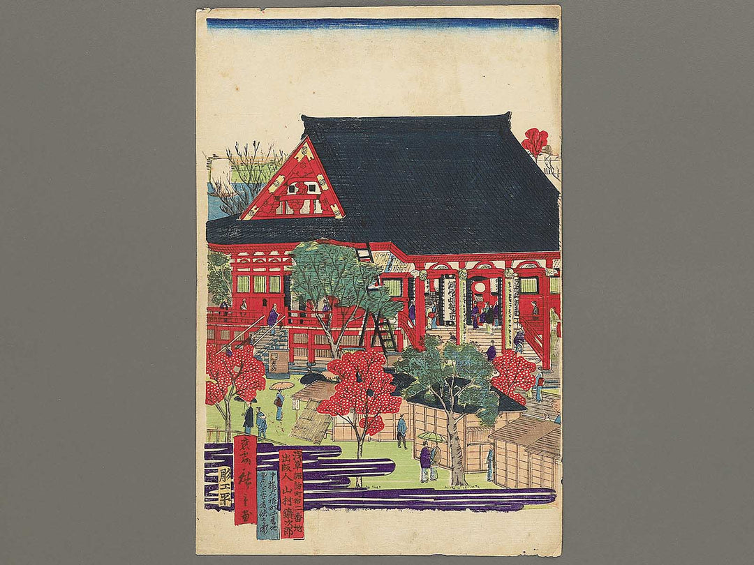 Tokyo meisho Asakusa Kinryuzan keidai yori Mukojima Sumidagawa no kei by Utagawa HIroshige III (Oju Hiroshige) / BJ350-301