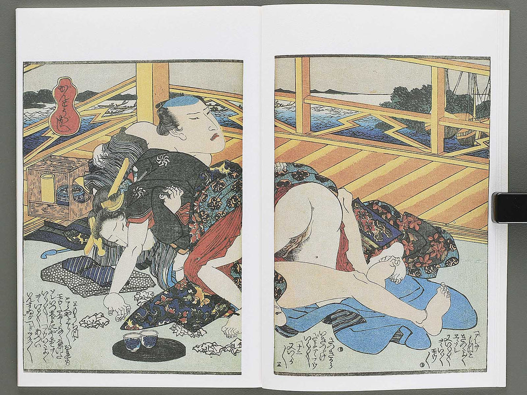 Koi no kakehashi (Ge) by Yanagawa Shigenobu / BJ346-563