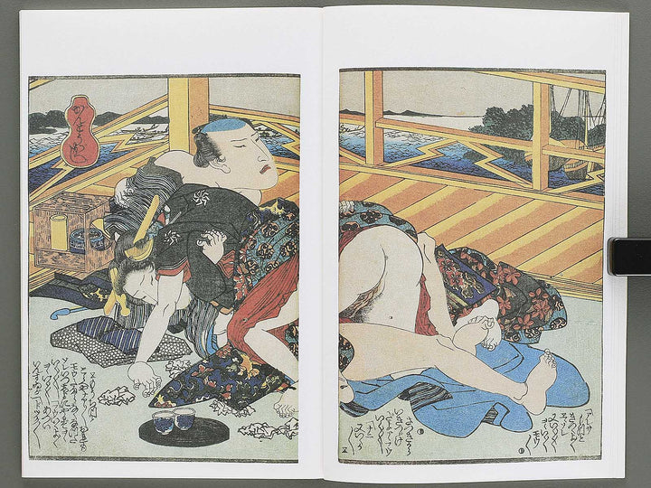Koi no kakehashi (Ge) by Yanagawa Shigenobu / BJ346-563