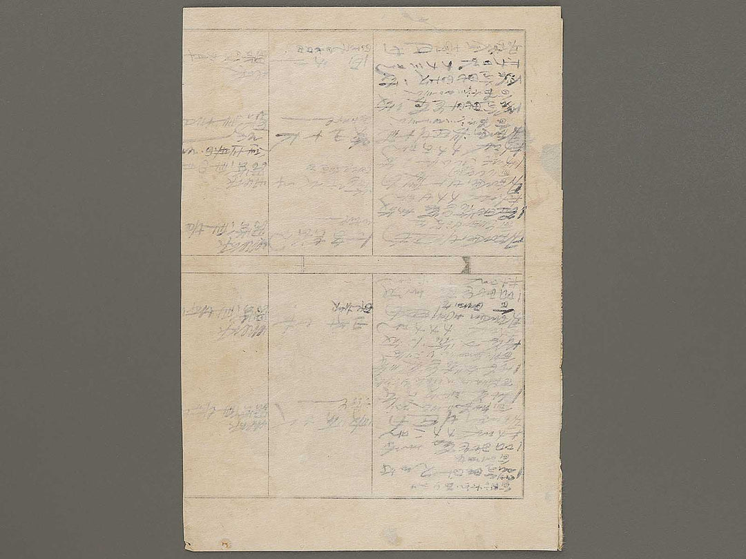 Nuregami no Chogoro / BJ331-450