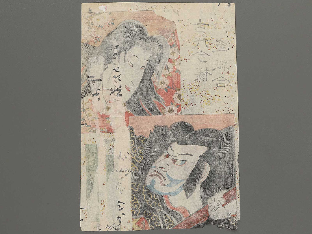 Komachi sakura no seirei Otomo no Kuromushi from the series Kodai imayo irogami awase by Torii Kiyomitsu, Toyokuni / BJ304-164