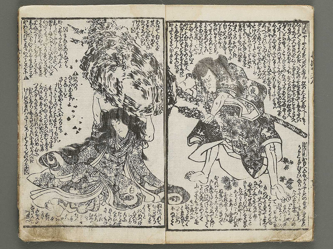 Jiraiya goketsu monogatari Volume 2, (Ge) by Utagawa Kunisada / BJ338-233