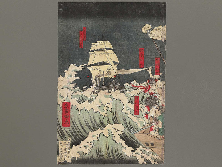 Dai-ni from the series Chosen henpo by Adachi Ginko / BJ354-585