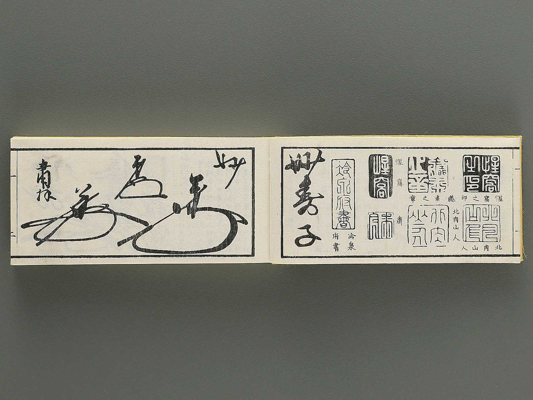 Shoga hikkei meika zensho Volume 1 / BJ348-600