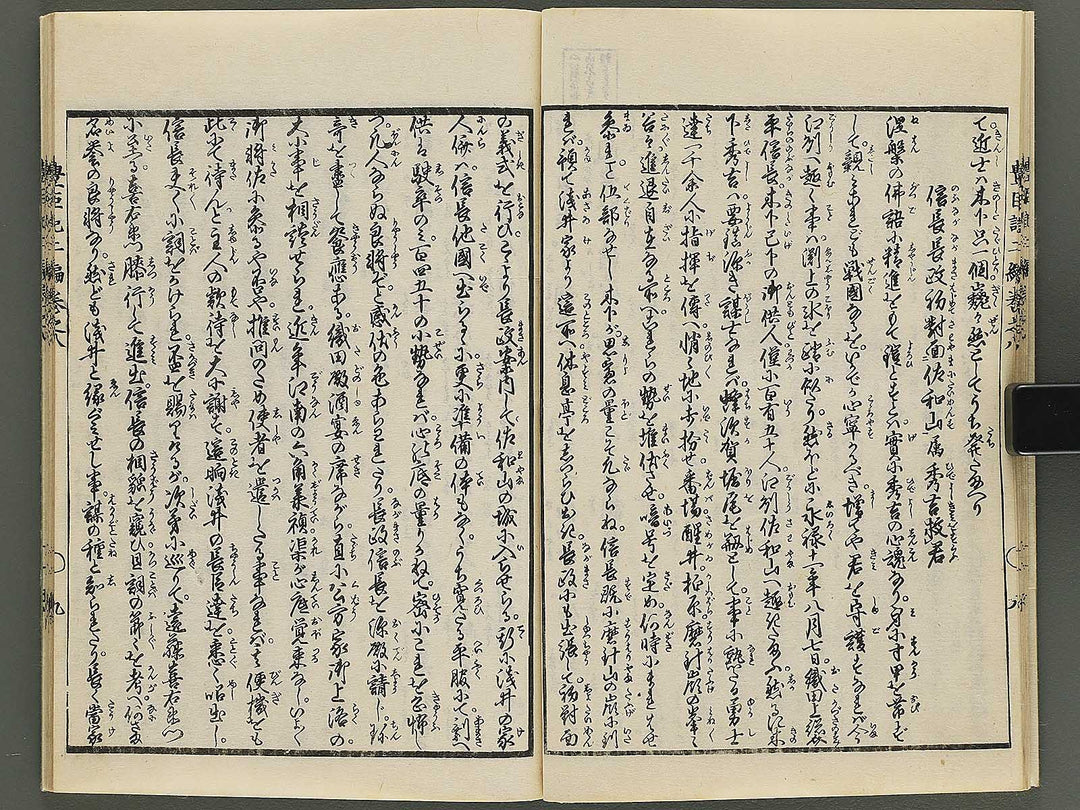 Ehon toyotomi kunkoki Part 2, Book 8 by Utagawa Kuniyoshi / BJ343-749