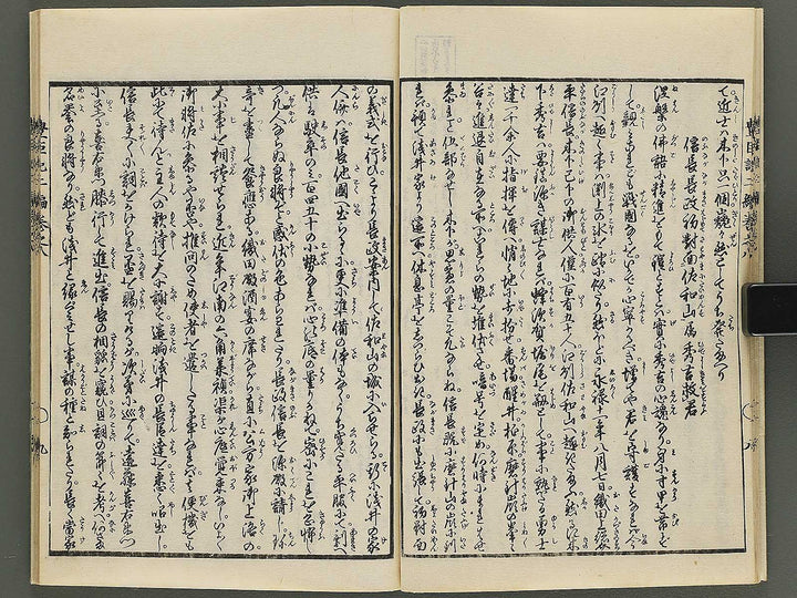 Ehon toyotomi kunkoki Part 2, Book 8 by Utagawa Kuniyoshi / BJ343-749
