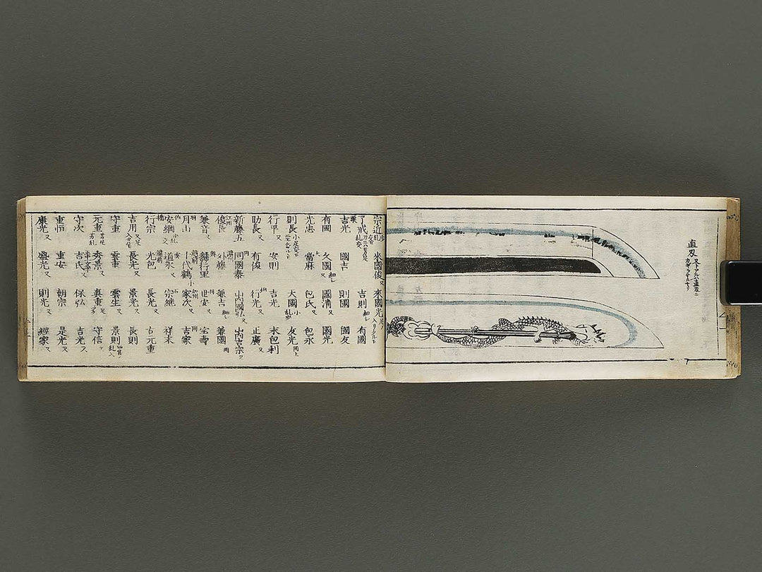 Unchi meishu / BJ336-105