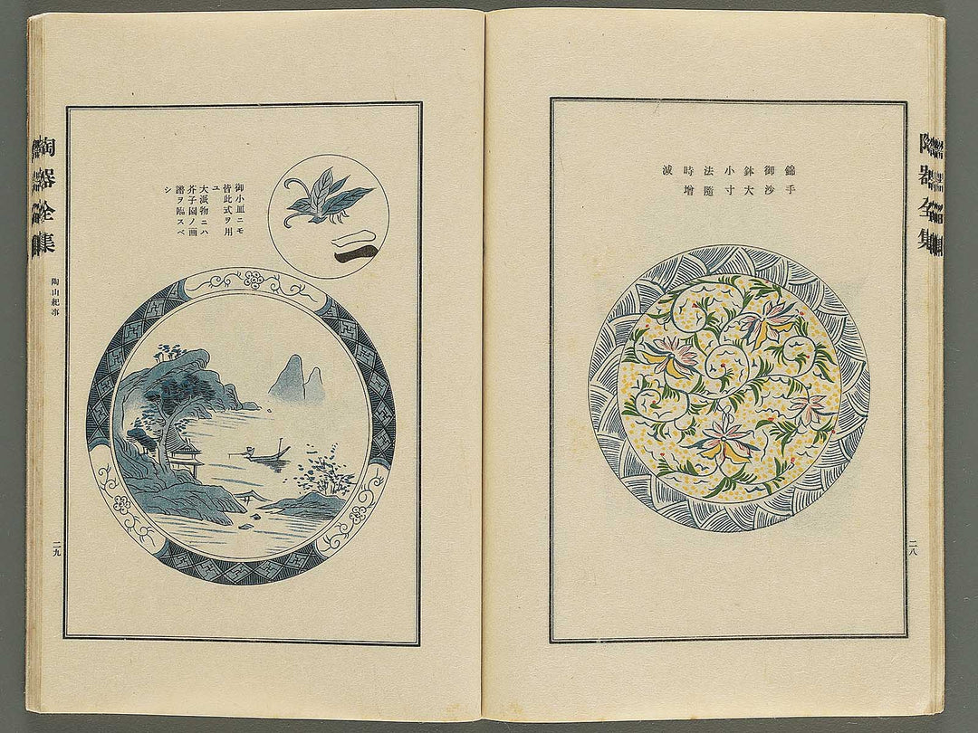 Toki zenshu / BJ344-736