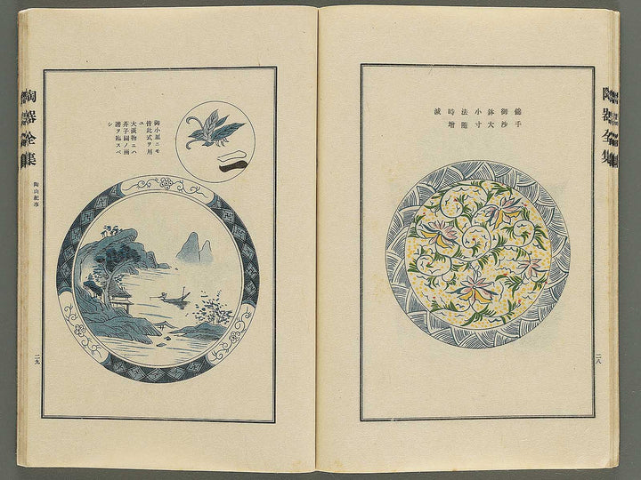 Toki zenshu / BJ344-736