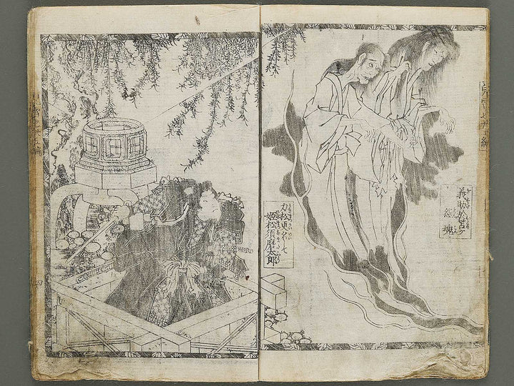 Jiraiya goketsu monogatari Volume 35, (Jo) by Ichijusai Kunisada / BJ330-918