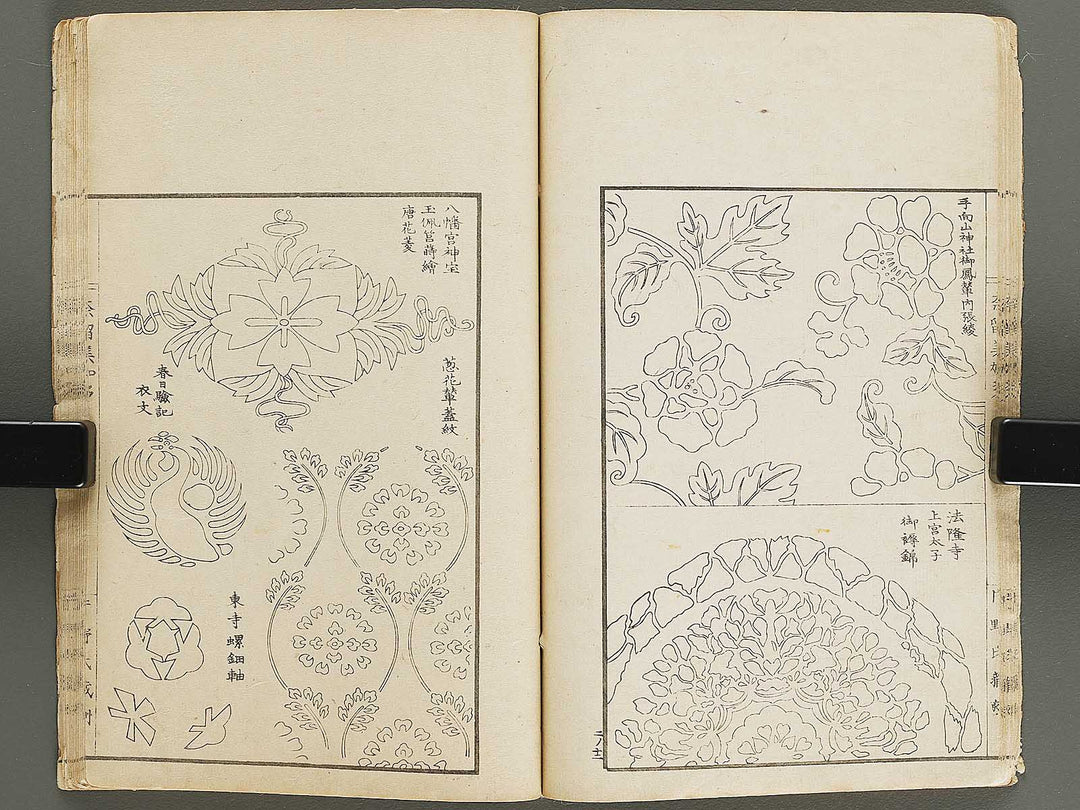 Narumikata Volume 2 by Odagiri Shunko / BJ321-405