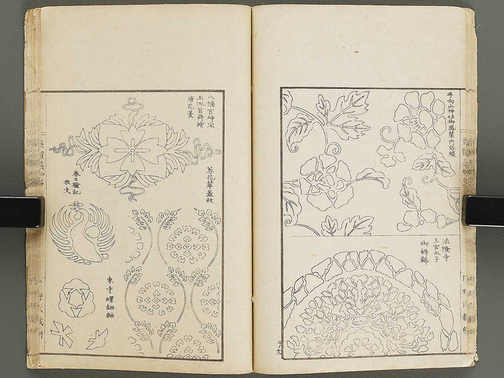 Narumikata Volume 2 by Odagiri Shunko / BJ321-405