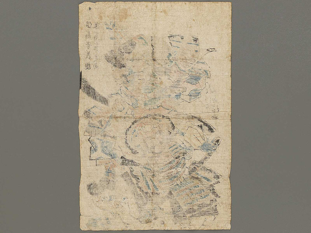 Tajima no kami Yoshichika and Sadanao / BJ331-247