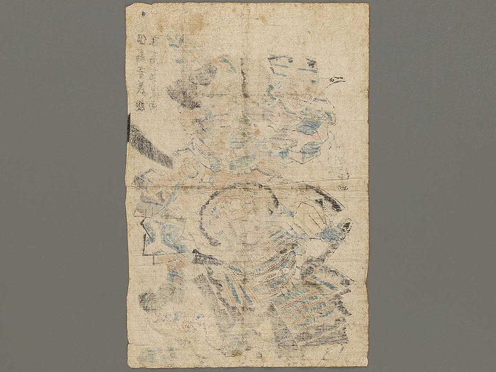 Tajima no kami Yoshichika and Sadanao / BJ331-247