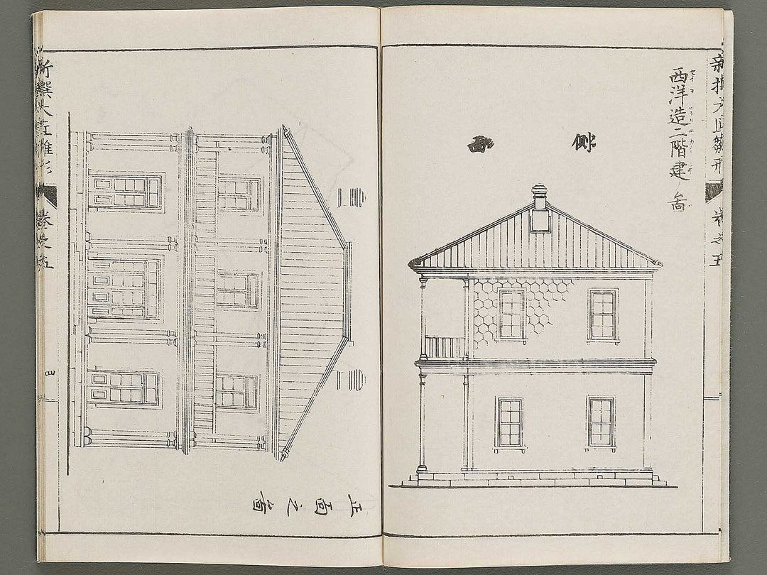 Shinsen taisho hinagata taizen Volume 5 / BJ329-931