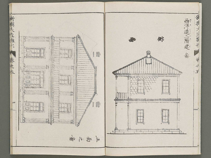 Shinsen taisho hinagata taizen Volume 5 / BJ329-931