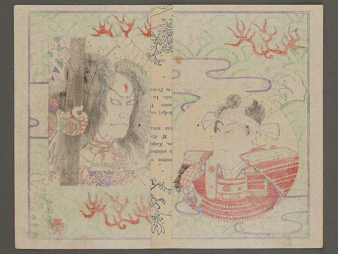 Kabuki actor / BJ339-241