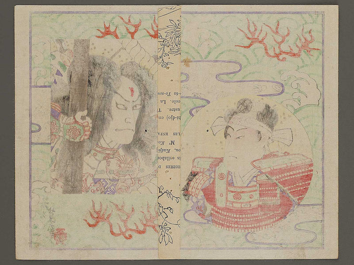 Kabuki actor / BJ339-241