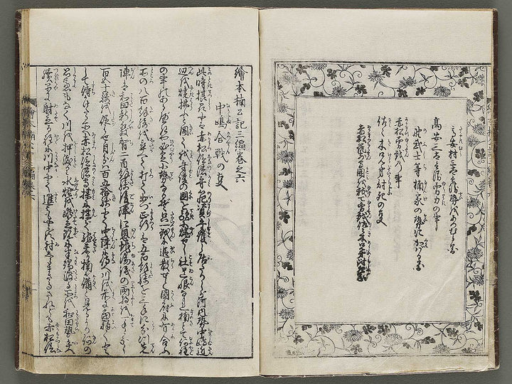 Ehon nankoki Part 3, Book 6 by Hayami Shungyosai / BJ336-728