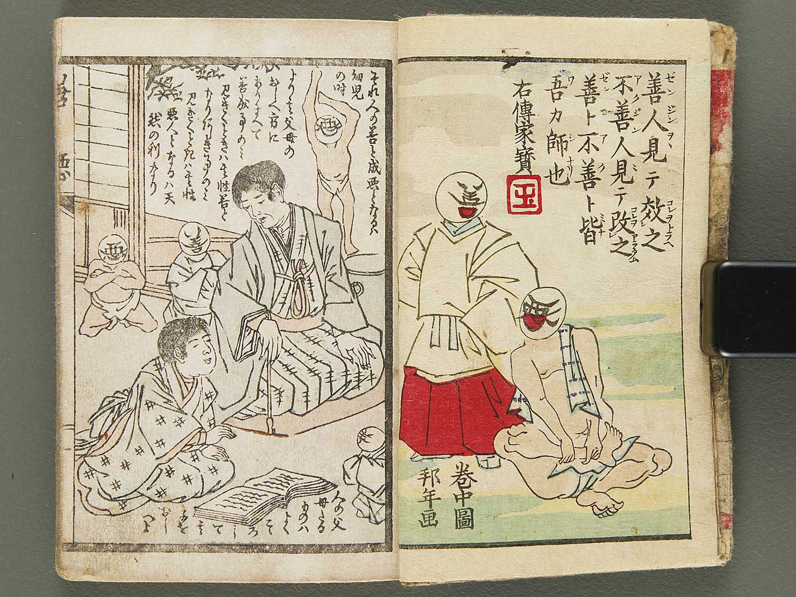 Kyokun zenaku kagami / BJ288-141 – NIHONKOSHO