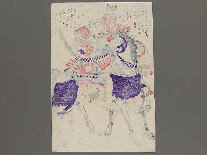 Mashiba Hisayoshi ko by Utagawa Kuniteru / BJ303-534